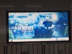 -香梅(地铁站)