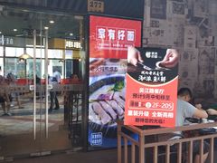 门面-小杨生煎(湟普汇店)