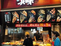 门面-真味烧烤(解放碑店)