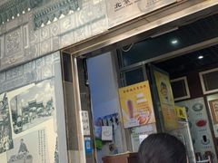 门面-奶酪魏(牛街总店)
