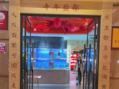 -贡宴盐帮菜自贡驻京联络处餐厅