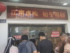 -鸡脚旮旯平江路店