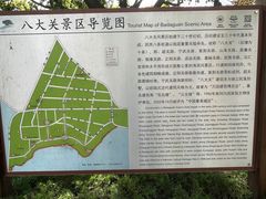 -八大关景区