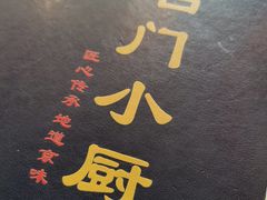 -名门小厨(劲松店)
