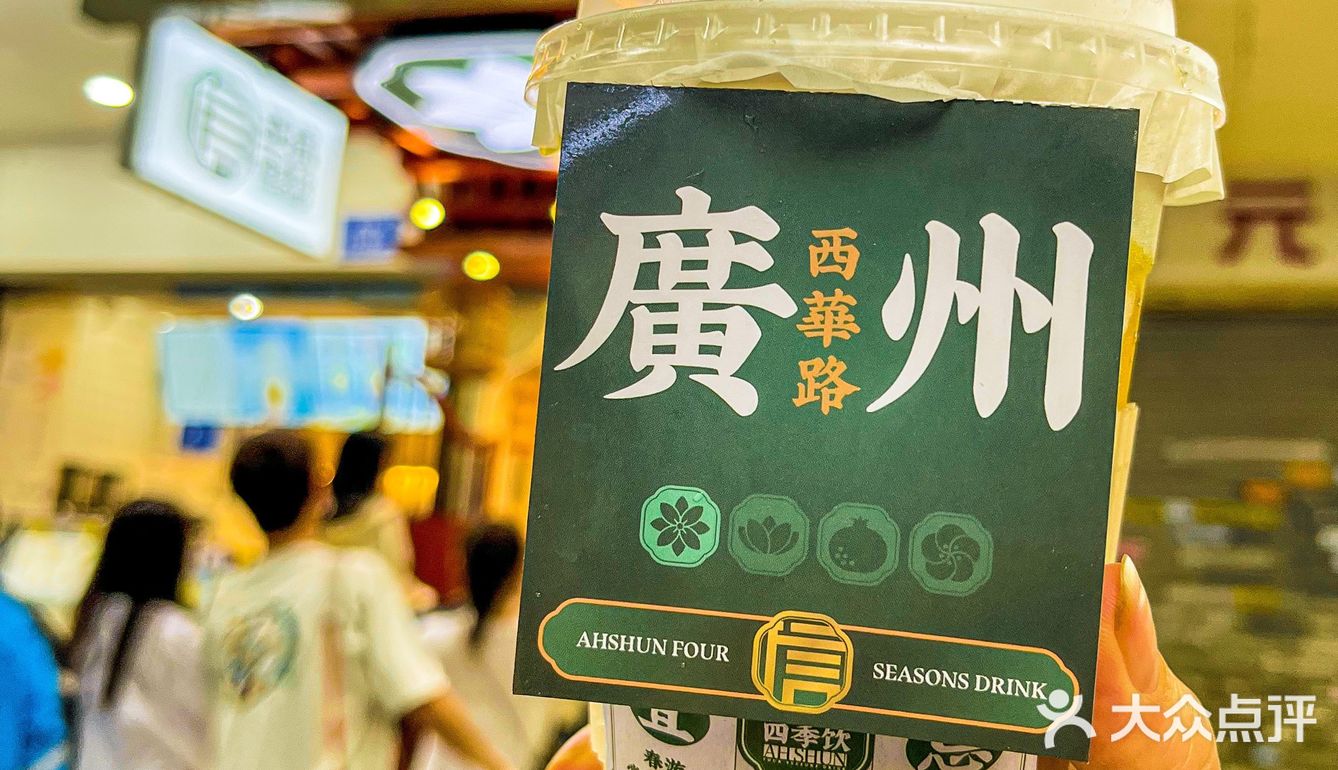 在广州｜来西华路一定带上256G胃㊙️