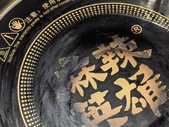 -麻辣英雄重庆火锅(陈江天益城店)