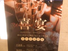 -天朗时代大酒店-餐厅