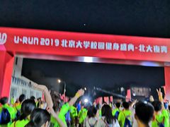 -北京大学五四田径场