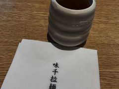 -味千拉面(芝罘区万达店)