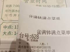 -盆满钵满·国家非遗传承(云台店)