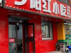 门面-夕阳红小吃(中街大悦城店)
