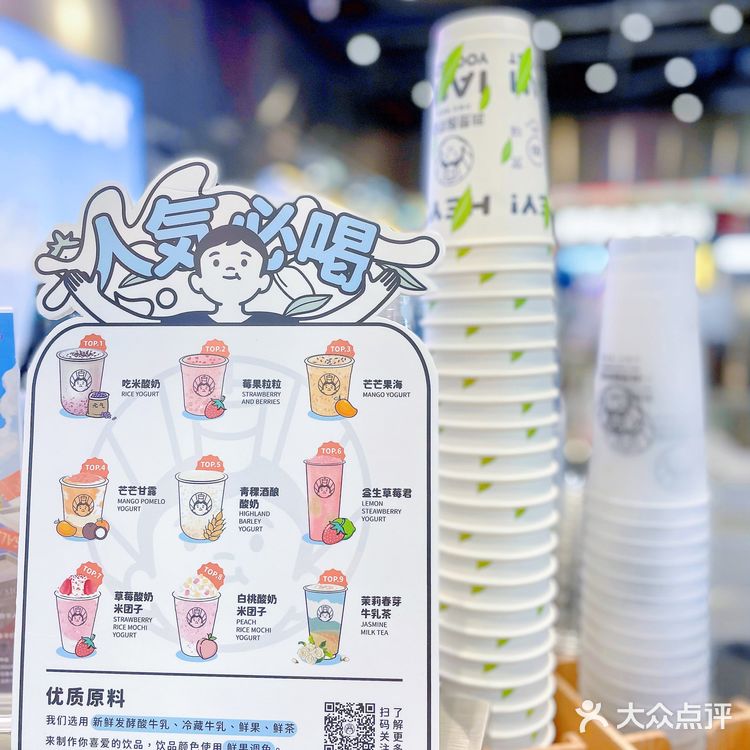 深圳探店｜人气超🔥的“我是酸奶君”