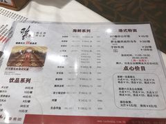 菜单-稻香酒家·34年老字号·港式粤菜(汉街店)