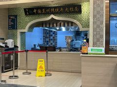 -马吉德牛肉拉面(新街口店)