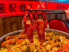 -熊记虾王·小龙虾(东晓南店)