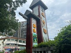 -千岛湖城中湖游船码头