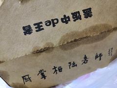 -厨掌柜陆老师(天津之眼店)