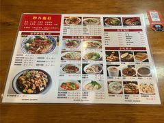 菜单-四方面荘(常丰花园店)