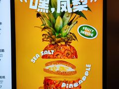 -泽田本家·铜锣烧(环贸店)