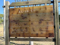 -嘉北郊野公园