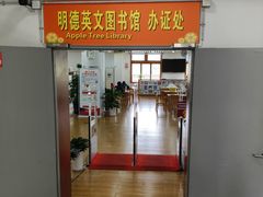 -厦门市少年儿童图书馆(中山公园馆)
