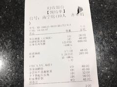 账单-榕记(番禺总店)