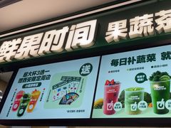-鲜果时间·果蔬茶(赛格负二层店)
