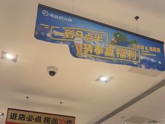 -海底捞火锅(万丰桥店)