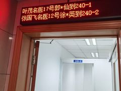 -浙江大学医学院附属第二医院(解放路院区)