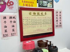 -麦文记面家(佐敦店)