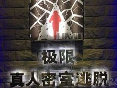 -CLUE演绎实景剧本杀(江南西店)