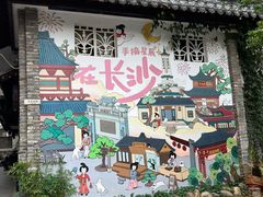 -苏家巷36号公馆