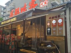 -成都吃客(奎星楼店)