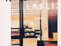 -LANLIZI BAKERY(COSMO店)