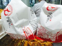 -上海哈尔滨食品厂(淮海中路店)