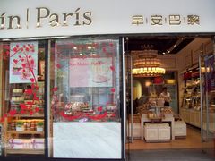 门面-早安巴黎(四季坊店)