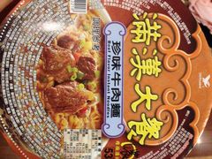 昇恒昌免税店(桃园机场二店)-升恒昌免税商店(桃园国际机场店)