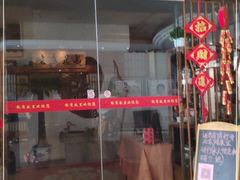 门面-中国徽菜·徽商故里(远大店)