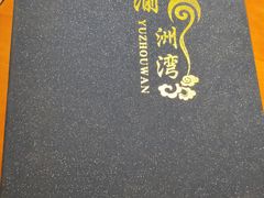 菜单-观城阁家常菜·烤鱼·锦州烧烤(崇文门店)
