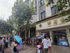 -泰康食品(南京东路店)
