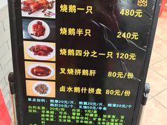 菜单-黄连大头华烧鹅店(大良店)