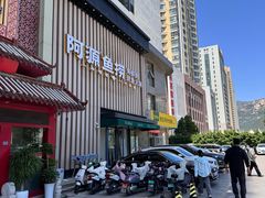 -阿源鱼捞斑鱼火锅·海鲜粥(山景尚宅店)
