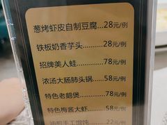 -好人家海鲜酒楼(淞南路店)