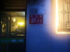 -厚味居炙子烤肉·清真(天桥南纬路店)