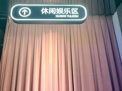 -漫·汤泉