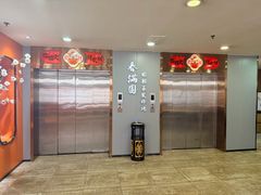 -春满园·邯郸菜发祥地(滏东店)