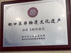 -章氏(广粤路店)