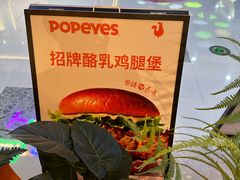 -Popeyes炸鸡·汉堡·奶昔(五角场万达店)