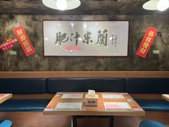 -肥汁米蘭香港米线(定西路店)