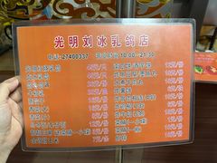-光明刘冰乳鸽店(光明法政北路店)